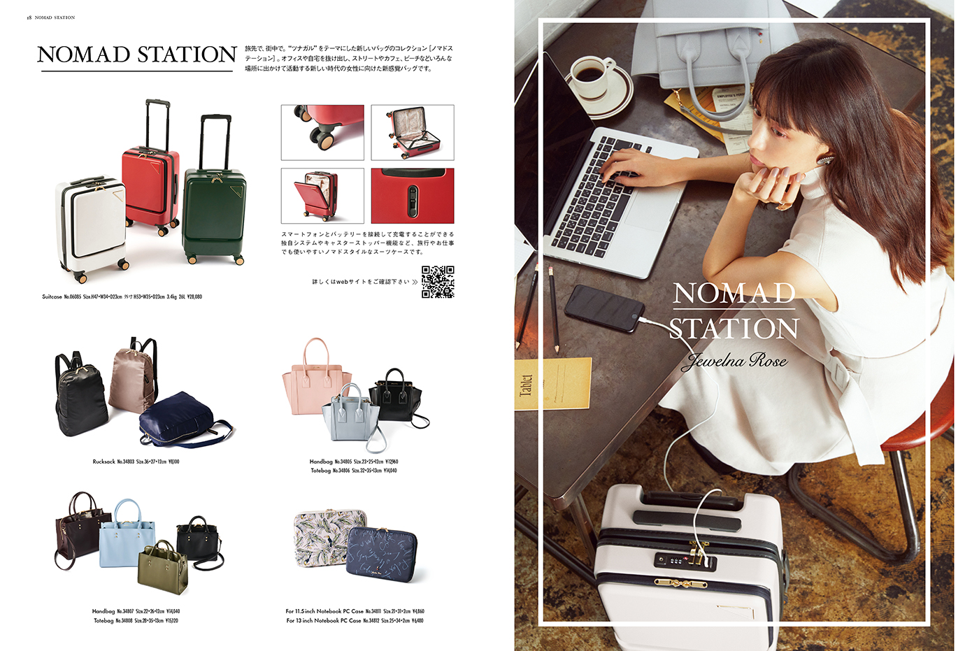 2018秋冬コレクション