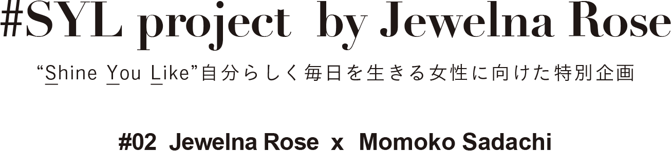 Jewelna Rose 10th Anniversaryジュエルナローズ10周年企画#1  Jewelna Rose  x  下田奈々