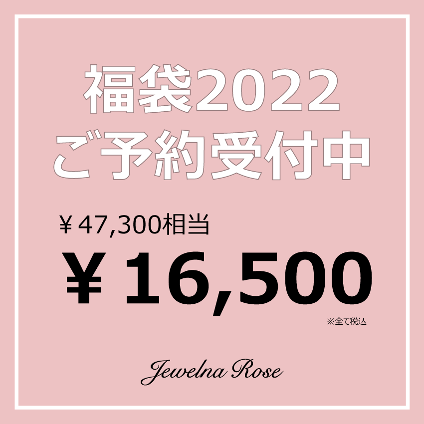 ☆ご予約☆